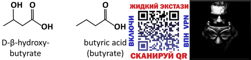 где продают   Облучье  маркетплейс какой сайт  БУТИРАТ GHB 
