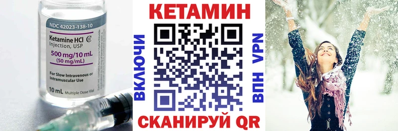 КЕТАМИН VHQ  купить наркотик  Облучье 