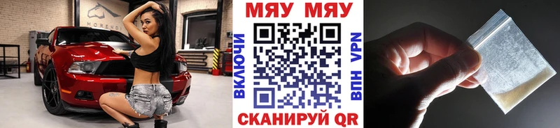 Мефедрон 4 MMC Облучье